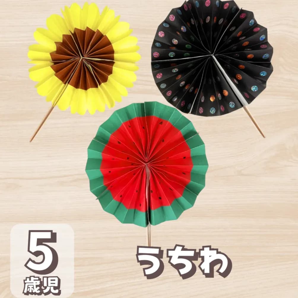 手作りのうちわの画像