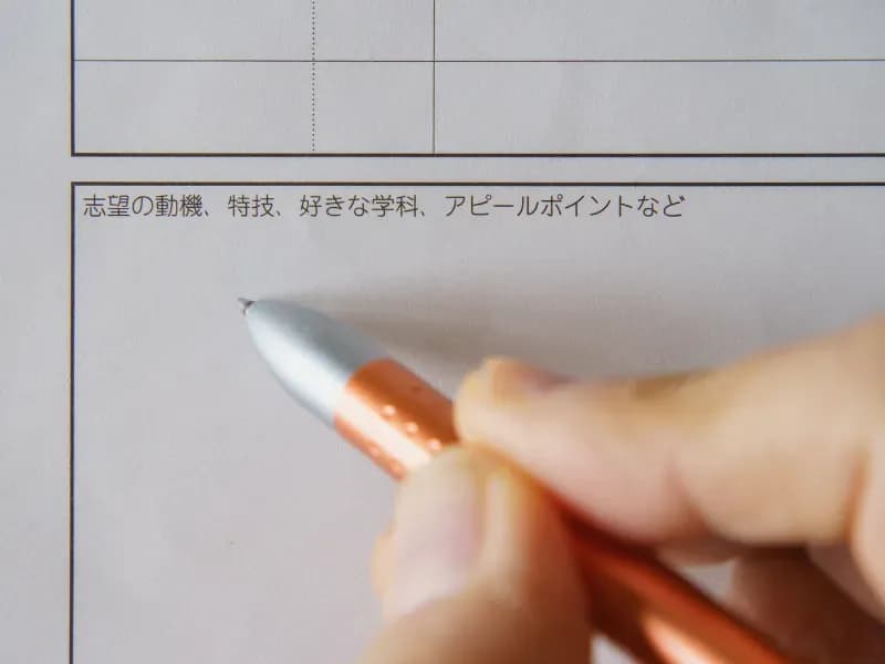 履歴書の志望動機欄の画像