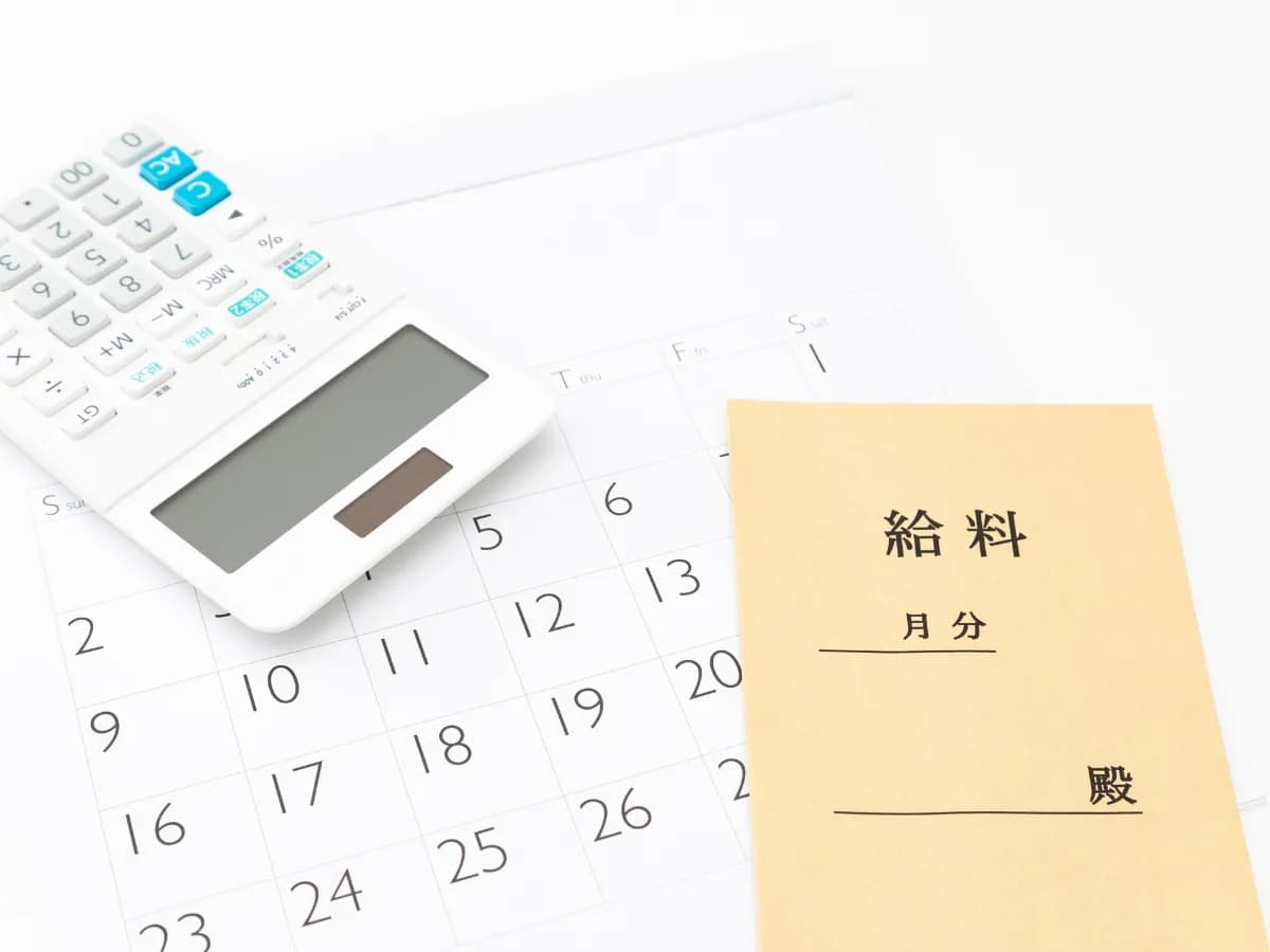 電卓と給料袋の卓と給料袋のイメージ