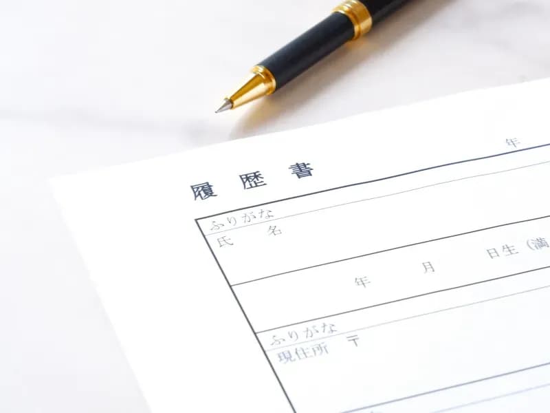 履歴書とペンの画像
