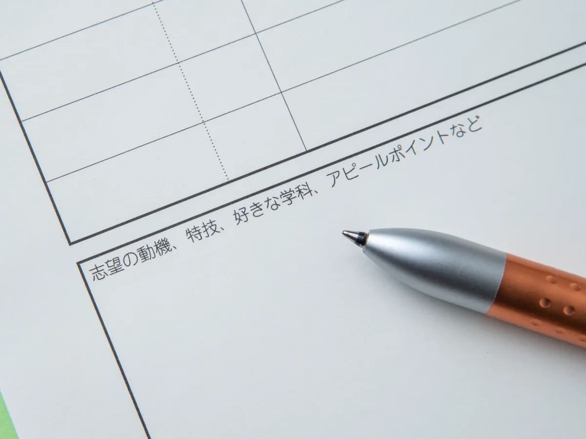履歴書の志望動機欄とボールペンのイメージ