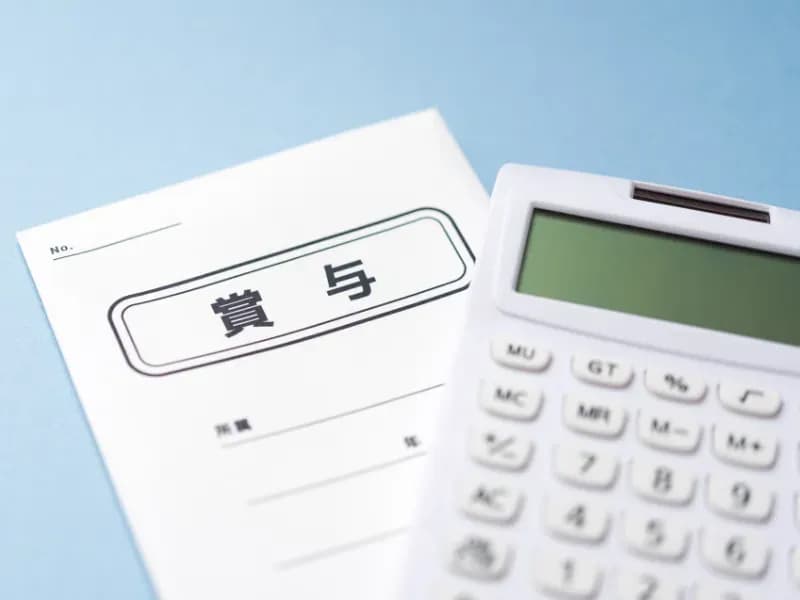 賞与の袋と電卓の画像