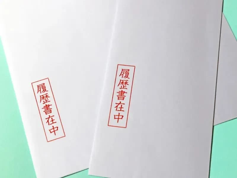 2種類の履歴書の封筒の画像