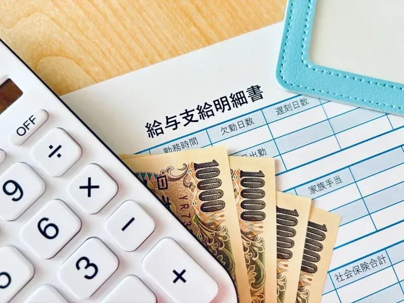 給与明細とお金のイメージ