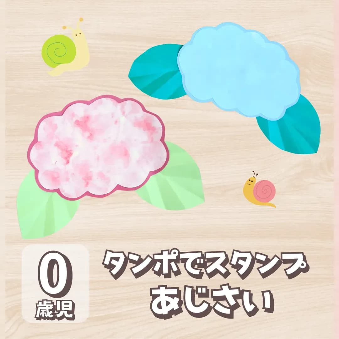 あじさい制作の画像