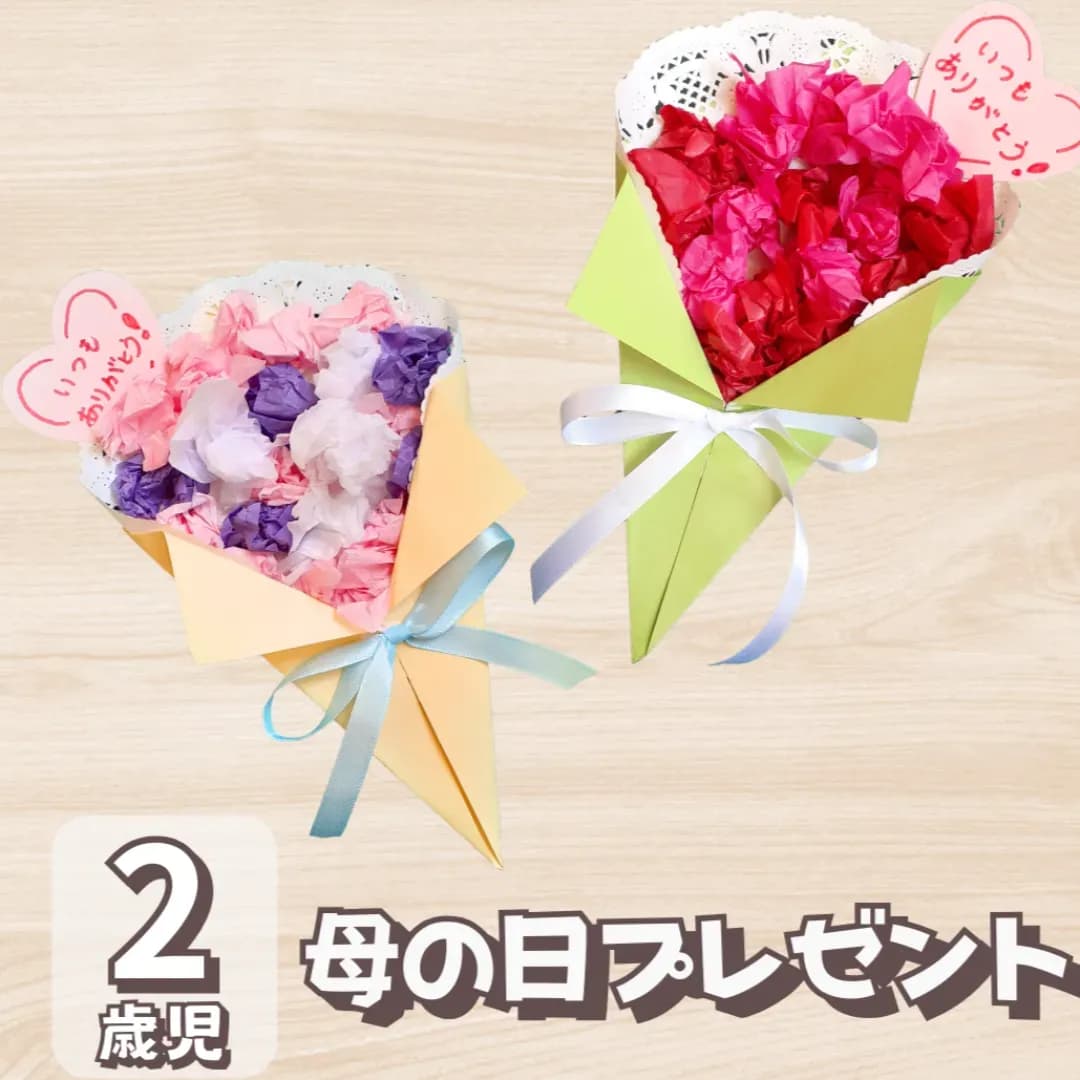 母の日プレゼント製作の画像