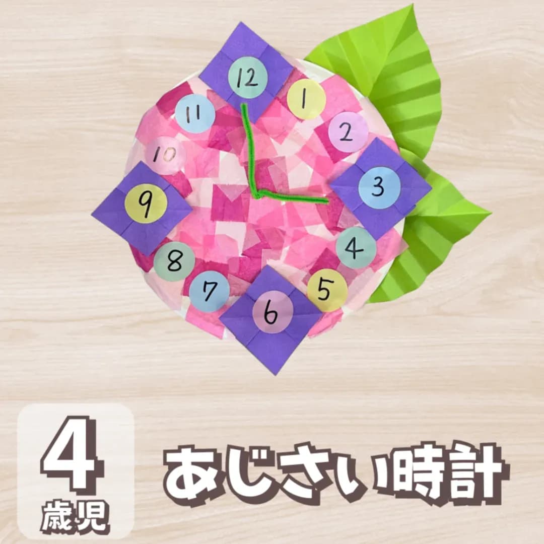 4歳児あじさい製作の画像