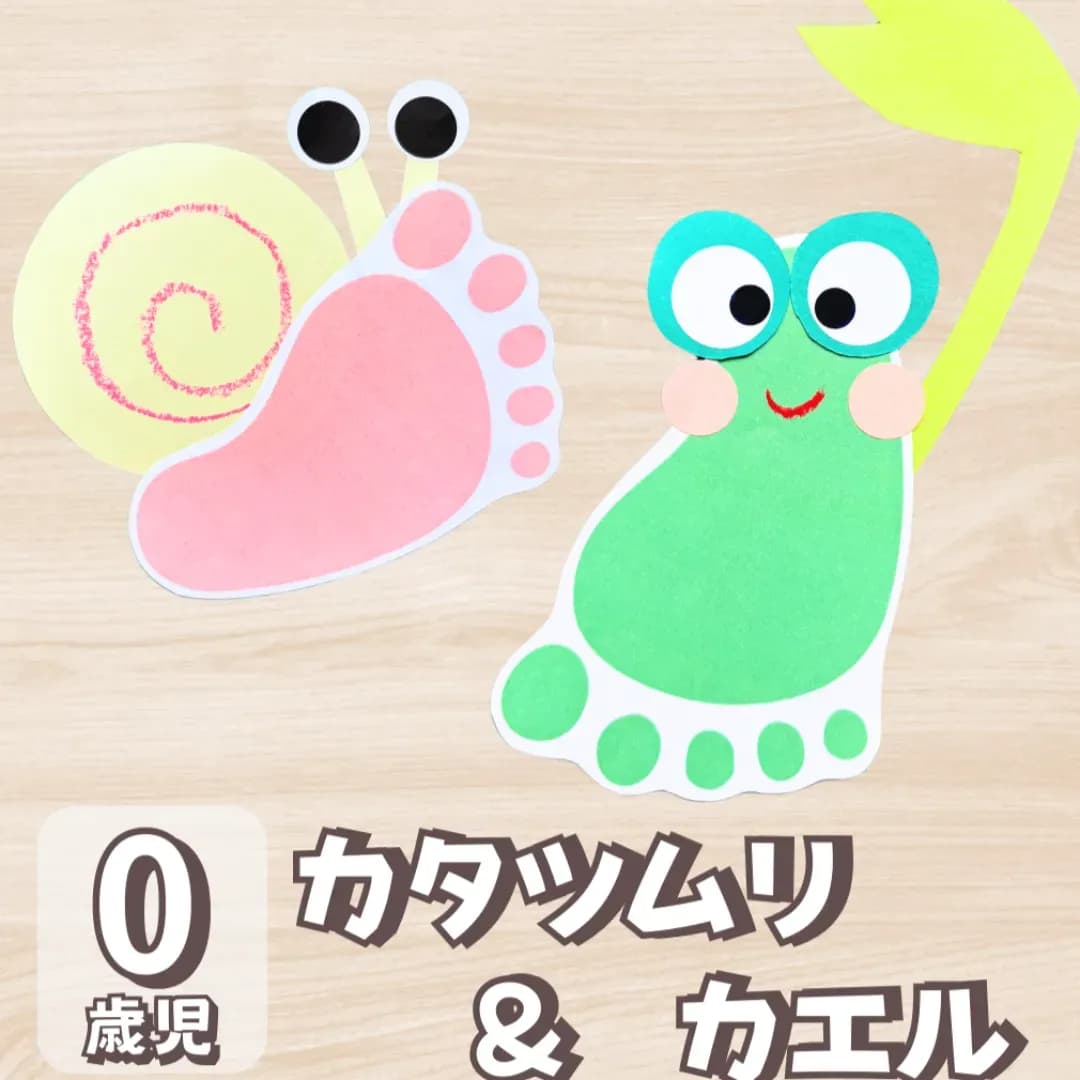 0歳児カエル・かたつむり製作の画像