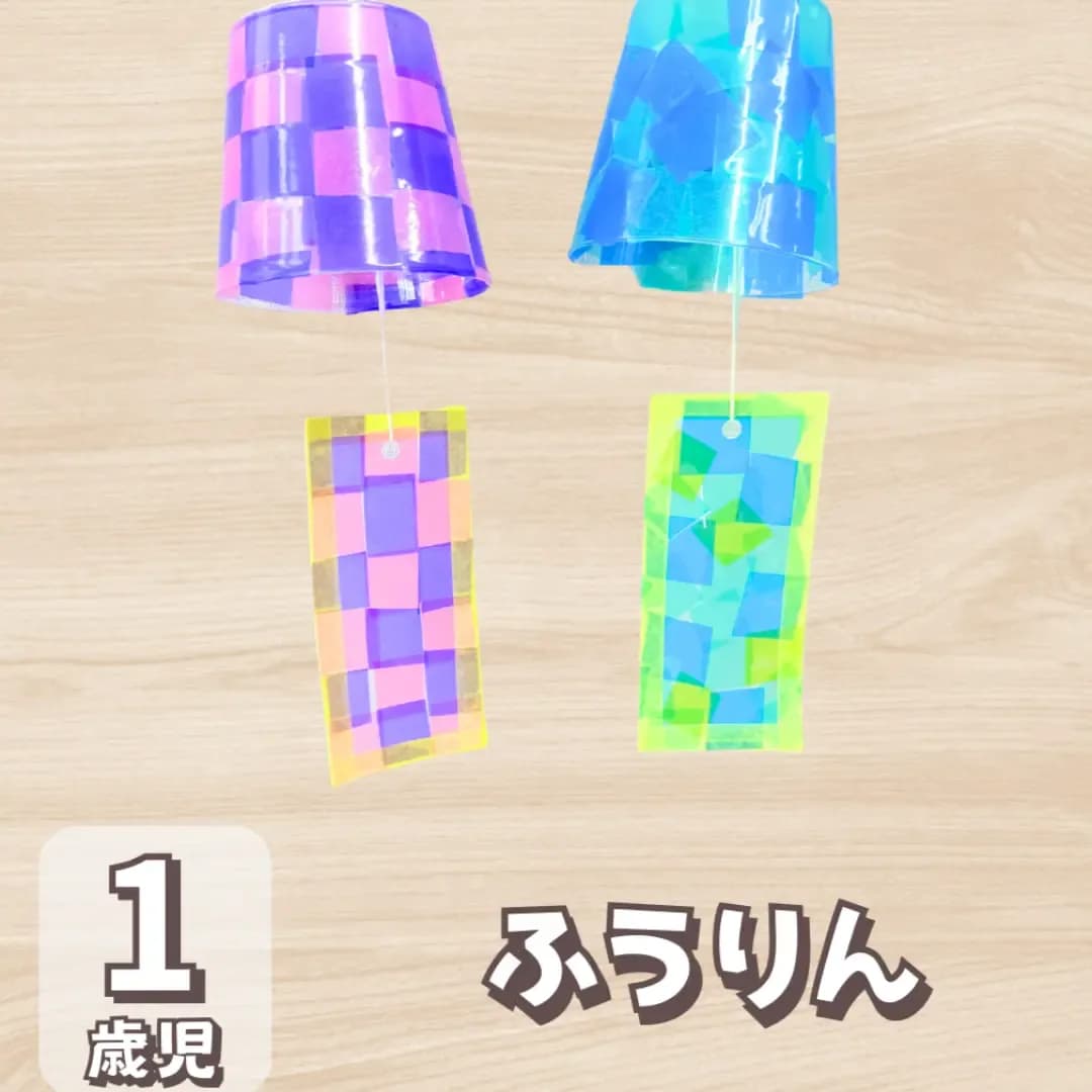 1歳児向け風鈴製作の画像
