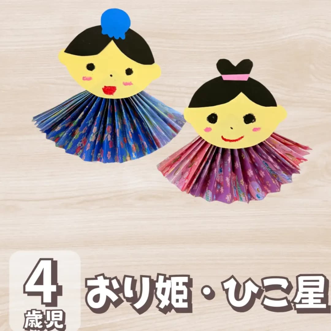 折り紙と画用紙で作った織姫と彦星の画像