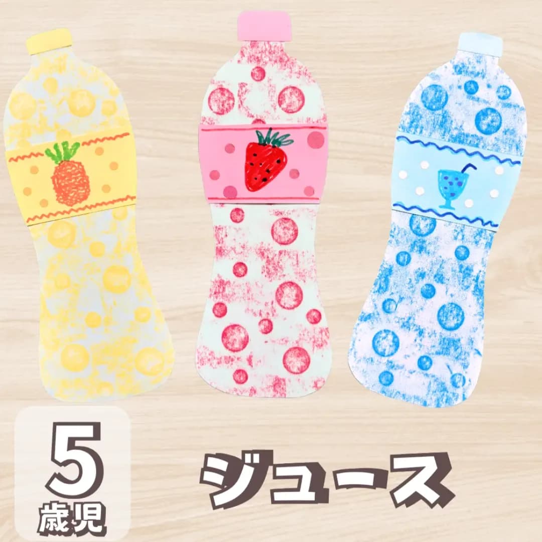 保育園でジュース製作を作ってみように対する記事の画像
