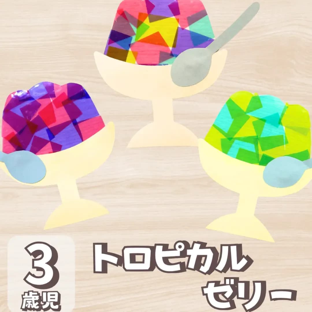保育園でゼリー製作を作ろうに対する記事の画像
