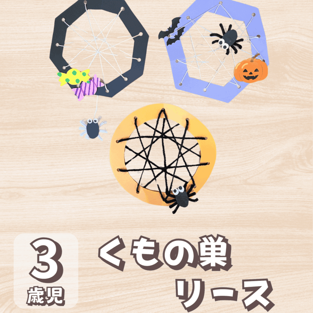 3 歳児 紐 通し 製作_サムネとMV画像