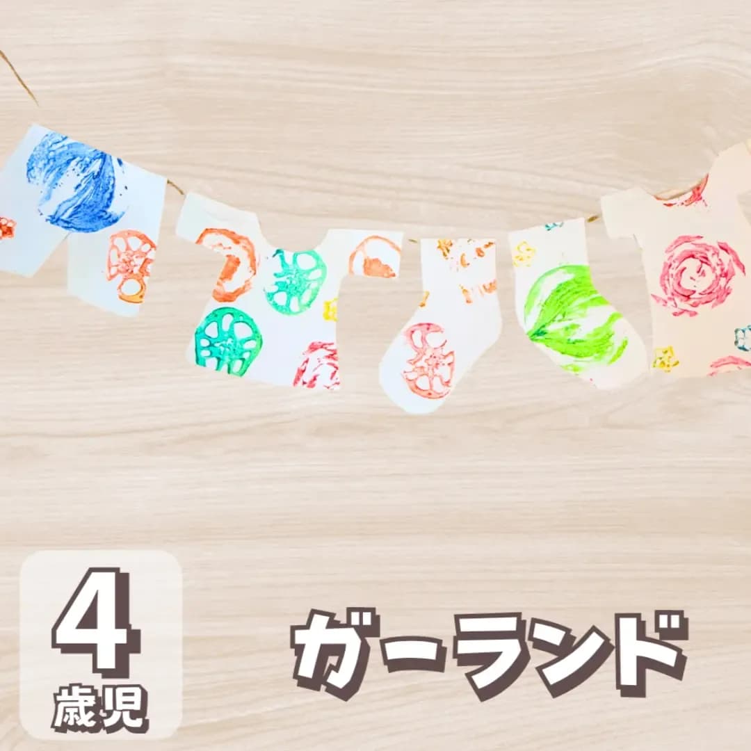 【4歳児向け】夏の製作は野菜スタンプで作ろうに対する記事の画像