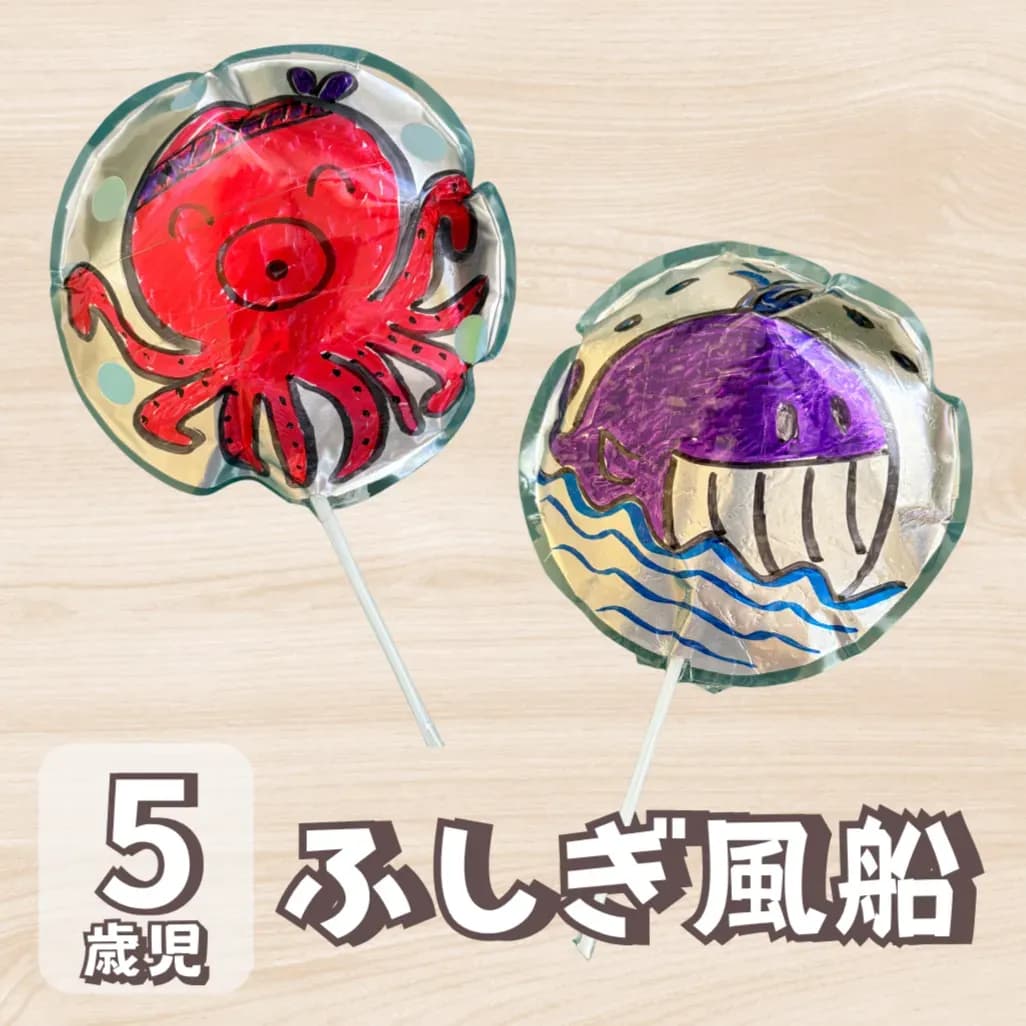 【5歳児向け】アルミホイルで手作り風船作成のメイン画像とサムネイル画像