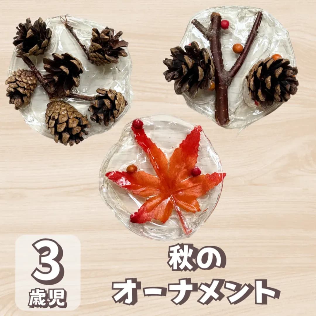 3歳児秋製作の画像