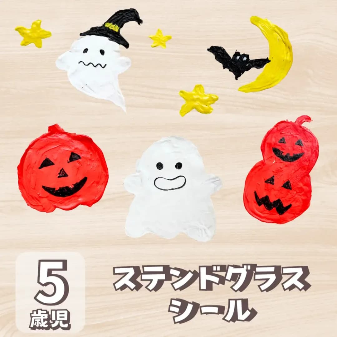 5 歳児 製作 ハロウィンに対する記事の画像