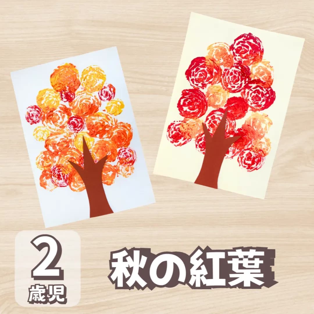 秋の紅葉製作の画像