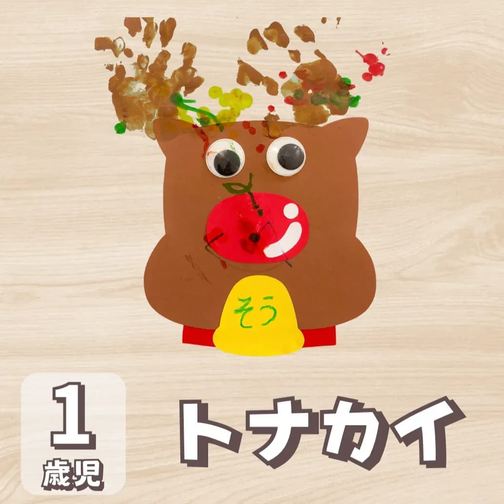 1 歳児製作クリスマスの画像