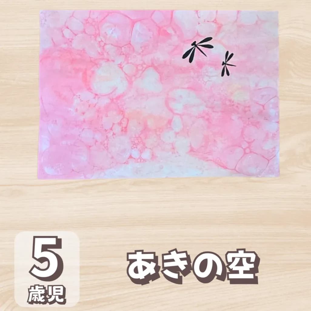 シャボン 玉 製作 5 歳児_MVとサムネイル画像